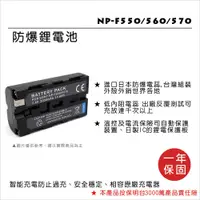 在飛比找蝦皮購物優惠-【數位小熊】ROWA 樂華 FOR SONY NP-F550