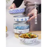 在飛比找ETMall東森購物網優惠-日式手繪釉下彩5.75英寸矮碗家用陶瓷碗蒸菜碗創意蒸蛋碗單個