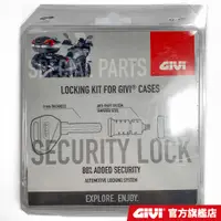 在飛比找蝦皮商城優惠-【GIVI】SL105 鑰匙及鎖頭組 (V系列、TRK、鋁箱