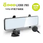 【現貨/贈128G+安裝/私訊現折價】【DOD LX998 PRO】雙SONY鏡頭 GPS測速 汽車行車記錄器