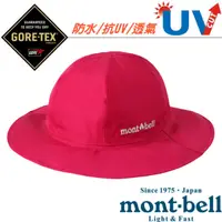 在飛比找蝦皮商城優惠-【日本 mont-bell】女款 圓盤帽 Gore-Tex.