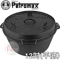 在飛比找探險家戶外用品優惠-FT9-T 德國 Petromax 鑄鐵荷蘭鍋12吋(平底)