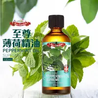 在飛比找康是美優惠-【Ausgarden 澳維花園】至尊薄荷精油100ml_廠商