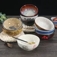 在飛比找樂天市場購物網優惠-復古陶瓷小飯碗湯碗創意窯變4.5寸碗家用單個裝 加厚防燙火鍋