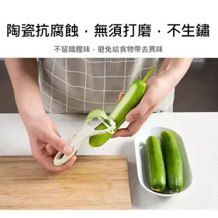 多功能陶瓷蔬果削皮刀(3色) 【現貨】削皮器 刨刀 水果刀