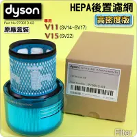 在飛比找蝦皮購物優惠-#鈺珩#Dyson原廠【盒裝-高密度版】V15 Detect