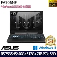 在飛比找PChome24h購物優惠-ASUS FA706NF 黑(R5 7535HS/40G/2