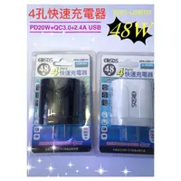 在飛比找蝦皮購物優惠-EDS-USB111 48 W PD20W/QC3.0/2.