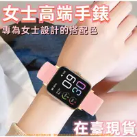 在飛比找樂天市場購物網優惠-智慧手錶 女性健康手錶 測心率血壓血氧手錶 繁體中文 LIN