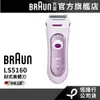 德國百靈BRAUN LS5160 刮式美體刀/除毛刀│官方旗艦店