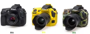 ＊兆華國際＊ easyCover金鐘套 Nikon D750 相機護套 含稅價