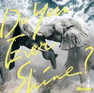 五月天 Mayday Do You Ever Shine 通常盤 CD