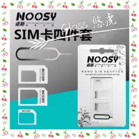 在飛比找蝦皮購物優惠-🍎諾斯NOOSY SIM卡轉接卡三合一含取卡針 Nano小卡