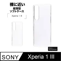 在飛比找PChome24h購物優惠-日本Rasta Banana Sony Xperia 1 I