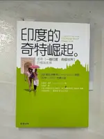 【書寶二手書T5／歷史_B54】印度的奇特崛起:透視[一個印度,兩個世界]的極端差異_吳湘湄, 艾德華.