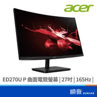 在飛比找蝦皮商城優惠-Acer 宏碁 ED270U P 27吋 螢幕顯示器 展示機