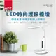 GUARD吉 質感雙色 HTT 雄光照明 LED時尚護眼檯燈 HTT-1072 檯燈 桌上燈 可調光檯燈