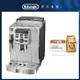 【Delonghi】ECAM 23.120.SB 全自動義式咖啡機