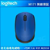 在飛比找樂天市場購物網優惠-【最高22%回饋+299免運】Logitech 羅技 M17