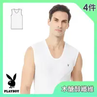 在飛比找ETMall東森購物網優惠-【PLAYBOY】日本木醣醇涼感羅紋寬肩背心4件組(吸濕排汗