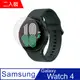 Samsung Watch4 44mm 軟性塑鋼防爆錶面保護貼(二入裝)
