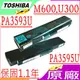 TOSHIBA 電池(原廠) U300,U305,M600,M601,M602 M603,M604,M605,M606,M607,M608,M609,M610,PA3593U,PA3594U,PA3595U