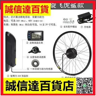 適用澤創ZEMAKE自行車山地車簡易改裝電動車助力器配套件高速電機