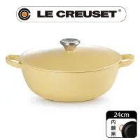 在飛比找PChome24h購物優惠-LE CREUSET-琺瑯鑄鐵鍋媽咪鍋 24cm (含羞草黃