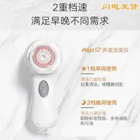 在飛比找蝦皮購物優惠-618特價科萊麗Clarisonic潔面儀Mia2代洗臉神器