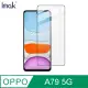 Imak 艾美克 OPPO A79 5G 滿版鋼化玻璃貼