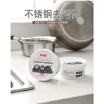 日本IMAKARA清洁膏洗锅底除锈清洗剂