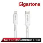 【GIGASTONE 立達國際】 TYPE-C TO LIGHTNING充電傳輸線 CL-7600W