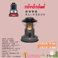 在飛比找蝦皮購物優惠-［林森北露］出租 Toyotomi 煤油暖爐 ｜台南 帳篷出