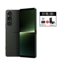 在飛比找PChome24h購物優惠-SONY XPERIA 1 V 512G 卡其綠