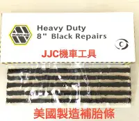 在飛比找Yahoo!奇摩拍賣優惠-JJC機車工具 全新高品質 美國補胎條 黑色 補胎工具 輪胎