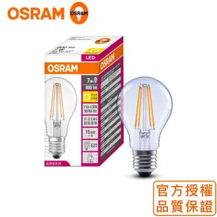 歐司朗 7W LED 可調光 燈絲燈泡 E27 --4入