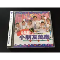 在飛比找蝦皮購物優惠-．私人好貨．全新．CD．早期 未拆封【倪敏然 小朋友萬歲 台