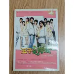 【二手】王子變青蛙(附DVD/ 幸福慶功版)