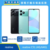 在飛比找傑昇通信優惠-realme C51 (4G/64G)最低價格,規格,跑分,