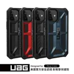 美國軍規 UAG IPHONE12 MINI ＂5.4＂ (2020) 頂級版耐衝擊保護殼 (4色) 強強滾