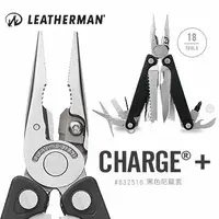 在飛比找樂天市場購物網優惠-Leatherman Charge Plus 工具鉗-銀黑/