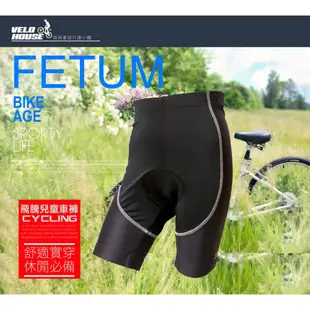 FETUM C801飛豹兒童版車褲 自行車五分車褲 兒童車褲(剩下S號)