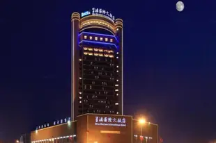 臨沂藍海國際大飯店Linyi Blue Horizon Intenational Hotel