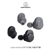 在飛比找蝦皮購物優惠-audio-technica CKR7TW 鐵三角藍芽耳機 