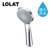 在飛比找PChome24h購物優惠-LOLAT 低水壓三段式蓮蓬頭 HS330CP