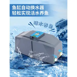 xgood魚缸全自動換水器自動補水活水養魚自來水除氯水族換水神器