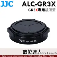 在飛比找蝦皮購物優惠-【數位達人】JJC ALC-GR3X 自動鏡頭蓋 賓士蓋 理
