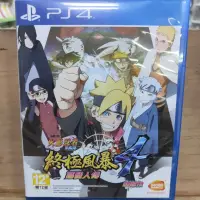 在飛比找蝦皮購物優惠-二手PS4 火影忍者疾風傳 終極風暴4 慕留人傳 中文版 現