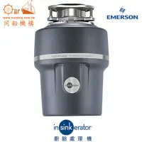 在飛比找momo購物網優惠-【Insinkerator】美國原裝Insinkerator