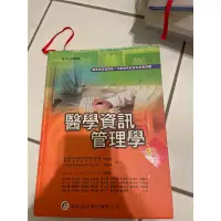 在飛比找蝦皮購物優惠-二手 醫學資訊管理學